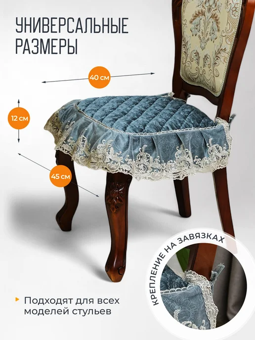 TEXTILE-HOUSE Подушка на стул завязками, голубой, фото 2