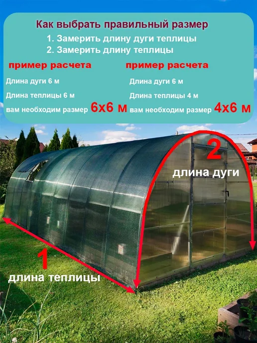 VillMarket Затеняющая сетка для теплицы 4x6 садовая 35% от солнца, 6x7 м, фото 5