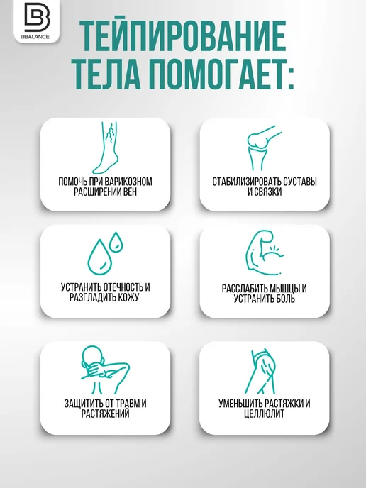 BBalance BASIC Кинезио тейп для тела 5см*5м, бежевый, розовый, фото 2