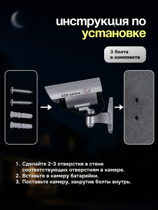 Аманимаркет Муляж камеры видеонаблюдения уличная, 2 шт, фото 2