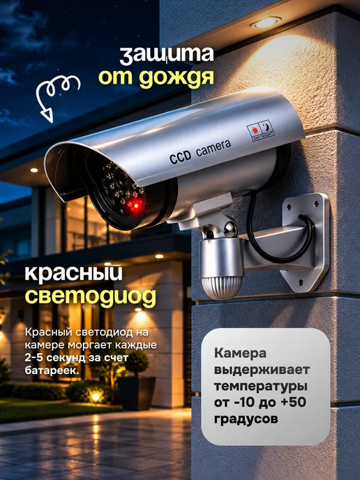 Аманимаркет Муляж камеры видеонаблюдения уличная, 2 шт, фото 4