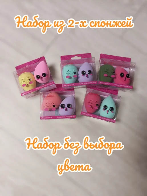 KaLeVs Спонж для макияжа. Набор спонжей для макияжа 2шт, 2 шт, фото 2