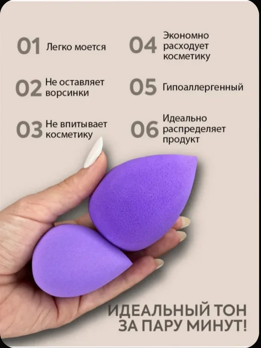KaLeVs Спонж для макияжа. Набор спонжей для макияжа 2шт, 2 шт, фото 4