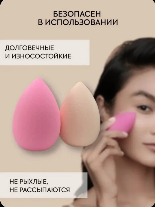 KaLeVs Спонж для макияжа. Набор спонжей для макияжа 2шт, 2 шт, фото 6