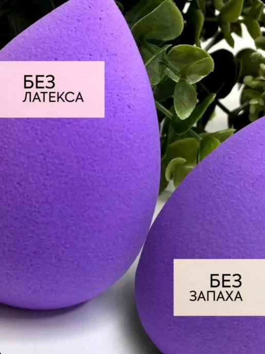 KaLeVs Спонж для макияжа. Набор спонжей для макияжа 2шт, 2 шт, фото 7