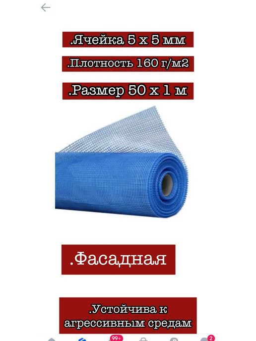Сетка фасадная - стеклотканевая 5х5 50м синяя 160 г м2, 5x5, 50 м