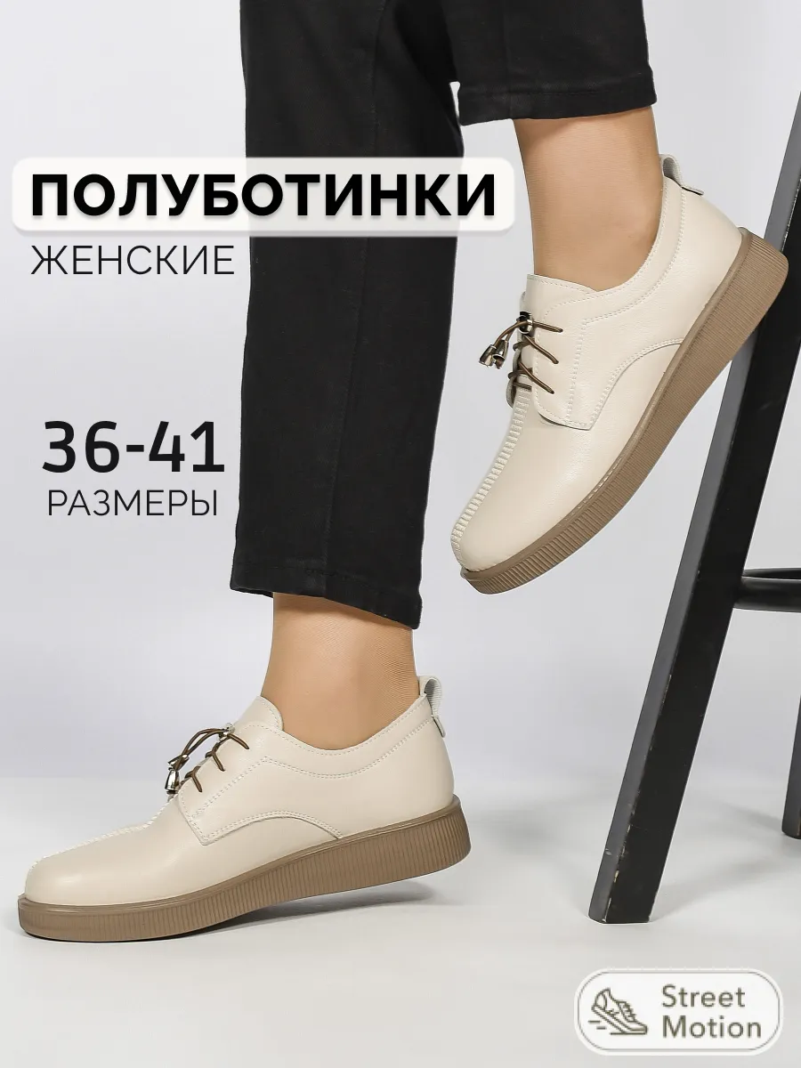 Полуботинки туфли демисезонные кожаные без каблука
