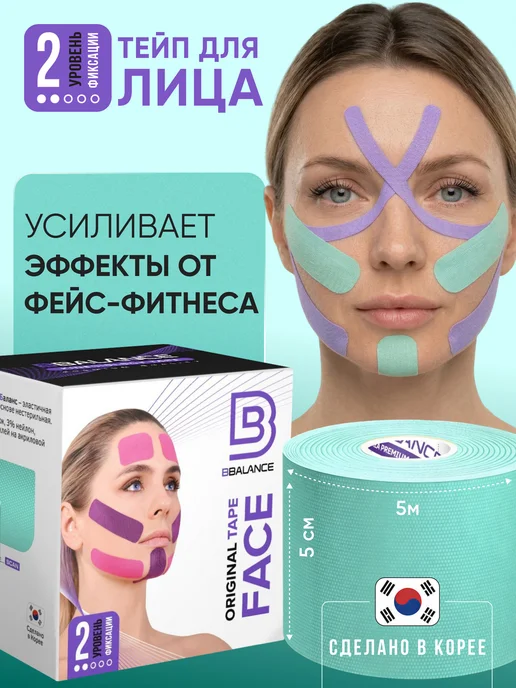 BBalance FACE Кинезио тейп для лица 5см*5м, мятный, 5 м