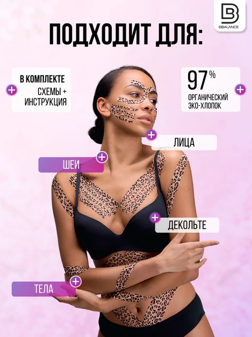 BBalance FACE Кинезио тейп для лица 5см*5м, мятный, 5 м, фото 2