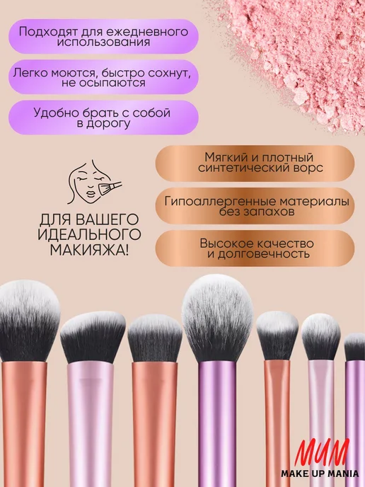 Make Up Mania Дорожный набор косметических кистей в чехле, фиолетовый, фото 2