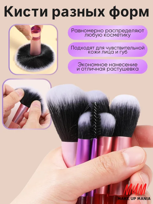 Make Up Mania Дорожный набор косметических кистей в чехле, фиолетовый, фото 4
