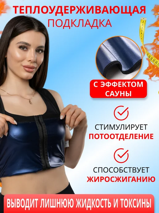 Avesta med Пояс для похудения - Майка, вариант, фото 2