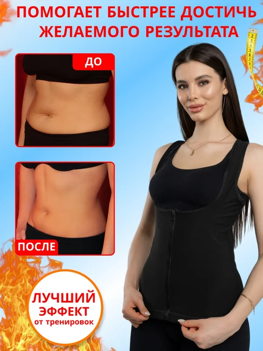 Avesta med Пояс для похудения - Майка, вариант, фото 3