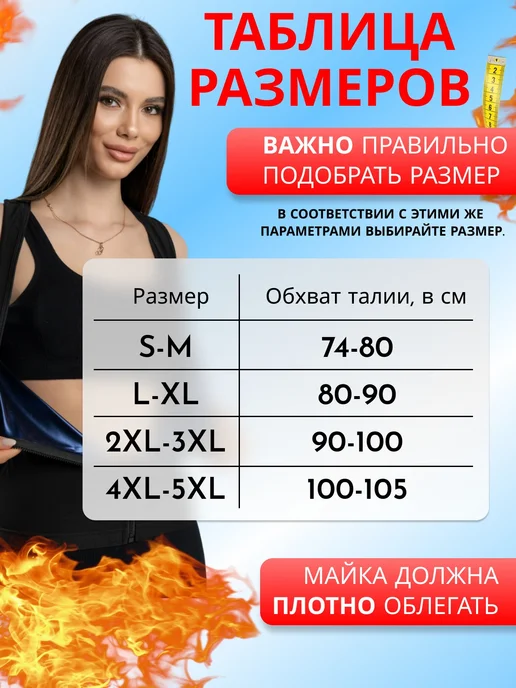 Avesta med Пояс для похудения - Майка, вариант, фото 5
