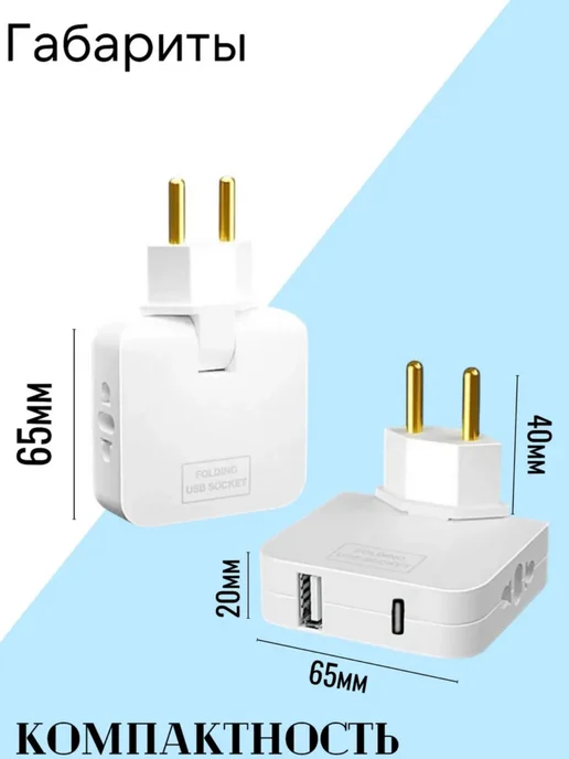 Summer_season Тройник поворотный плоский для розетки с USB, голубой, фото 2
