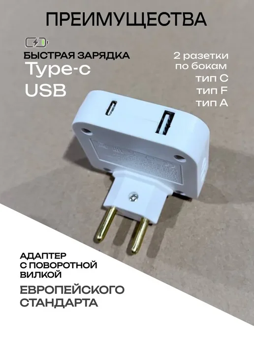 Summer_season Тройник поворотный плоский для розетки с USB, голубой, фото 4