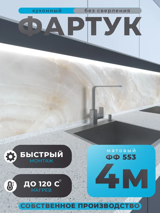WallWell Фартук кухонный на стену панель, бежевый