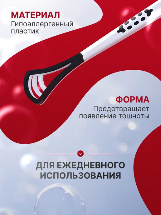 Зубная Нить Pure Smile Скребок для языка 2 шт, очиститель языка, 2 шт, фото 2