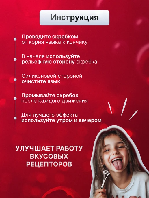 Зубная Нить Pure Smile Скребок для языка 2 шт, очиститель языка, 2 шт, фото 3