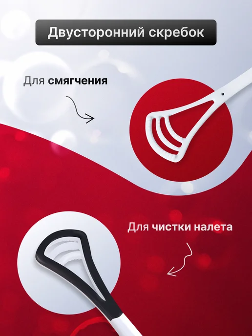 Зубная Нить Pure Smile Скребок для языка 2 шт, очиститель языка, 2 шт, фото 4
