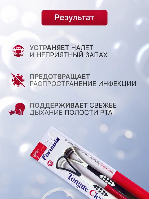 Зубная Нить Pure Smile Скребок для языка 2 шт, очиститель языка, 2 шт, фото 5