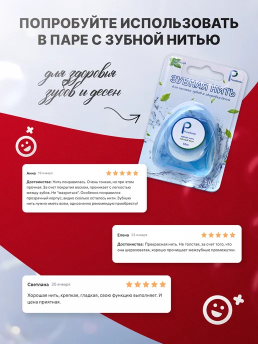 Зубная Нить Pure Smile Скребок для языка 2 шт, очиститель языка, 2 шт, фото 6