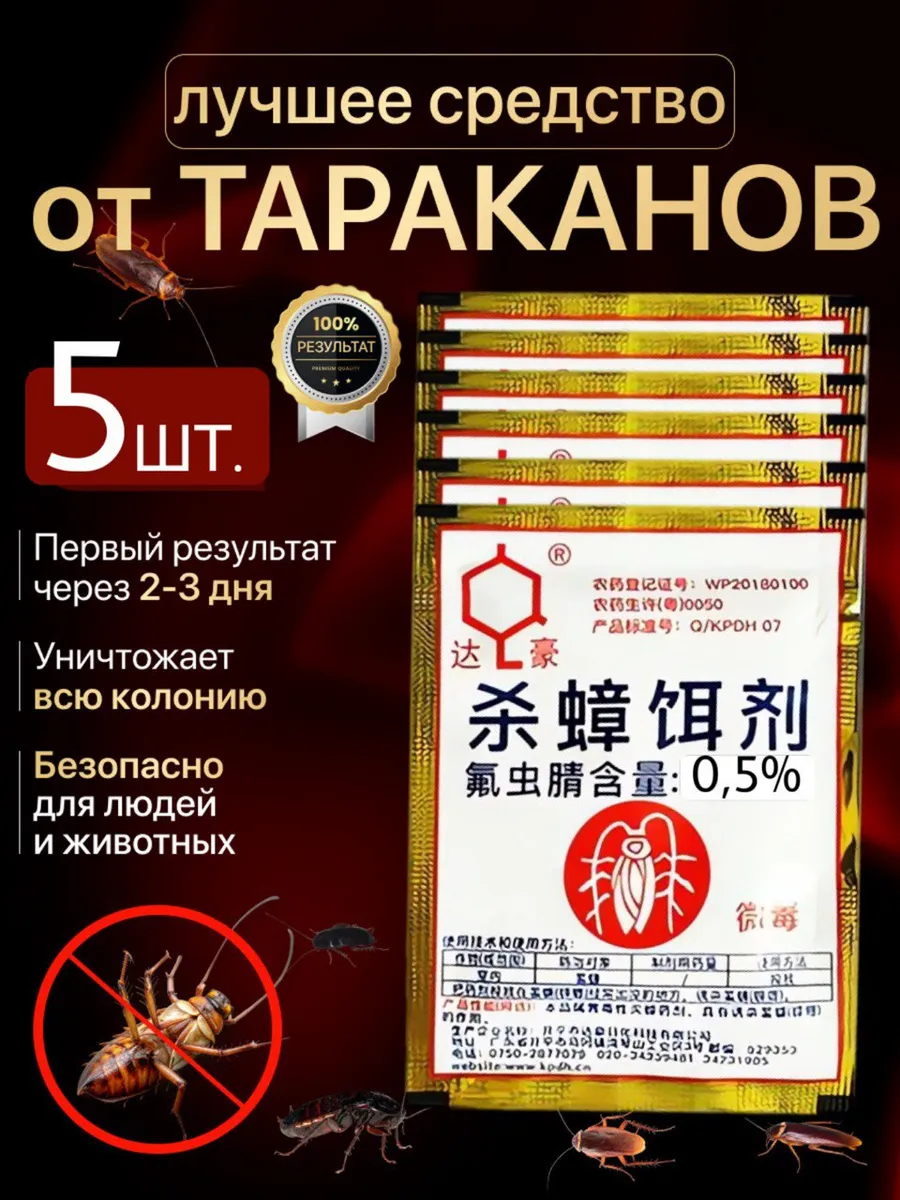 Средство от тараканов лучшее