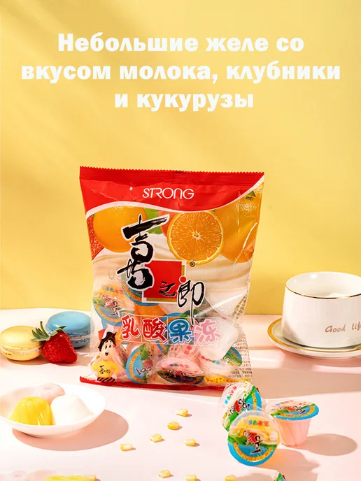 Желе молочное 3 вкуса 3 уп - 1080 г, 1,08 кг, фото 2