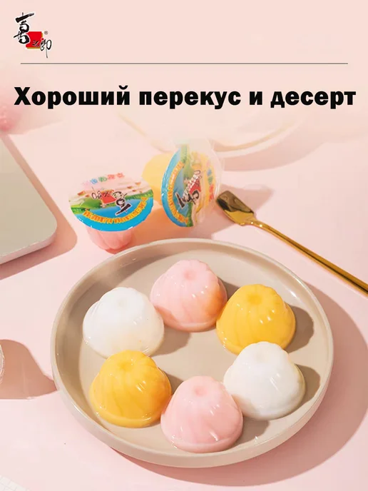 Желе молочное 3 вкуса 3 уп - 1080 г, 1,08 кг, фото 4