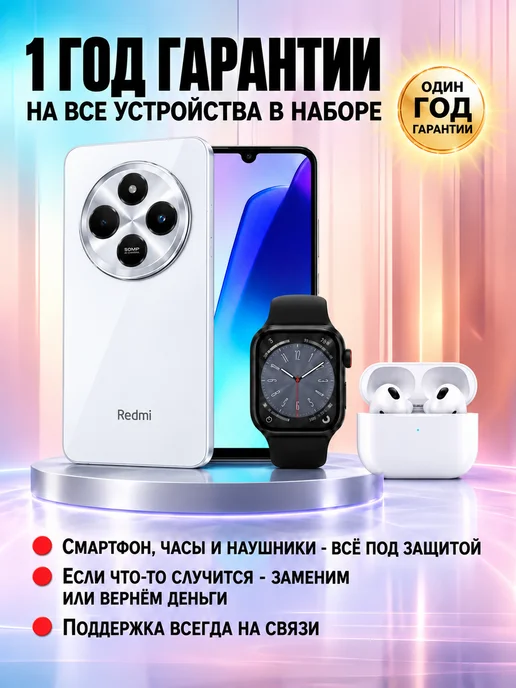 Смартфон Xiaomi Redmi 14C 8/256 ГБ, белый, фото 2