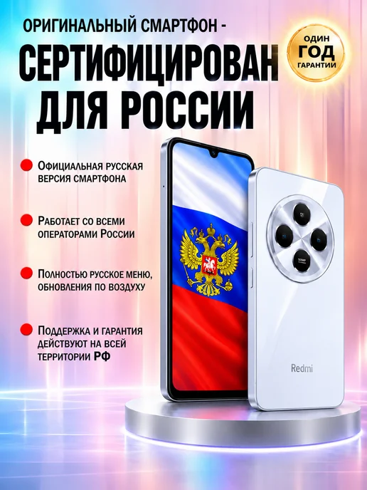 Смартфон Xiaomi Redmi 14C 8/256 ГБ, белый, фото 3