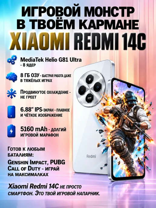 Смартфон Xiaomi Redmi 14C 8/256 ГБ, белый, фото 4