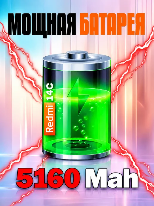 Смартфон Xiaomi Redmi 14C 8/256 ГБ, белый, фото 5
