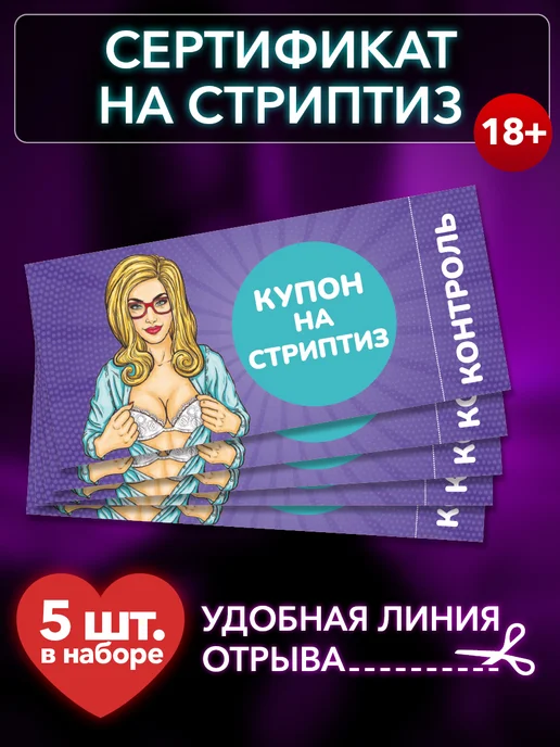 Katta striptiz Katta striptiz