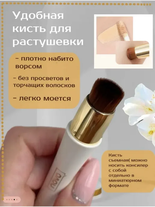 novo Консилер для лица 01 тон, бежевый, фото 3