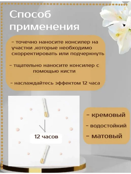 novo Консилер для лица 01 тон, бежевый, фото 6