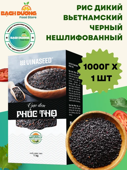 ST25 Рис дикий вьетнамский нешлифованный 1кг, 1 кг
