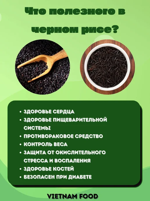 ST25 Рис дикий вьетнамский нешлифованный 1кг, 1 кг, фото 4
