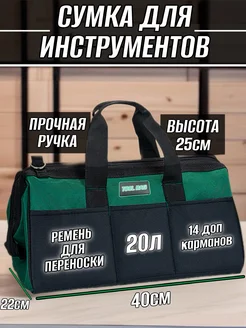 Сумка для инструментов строительных в машину KIMsGROUP 320743494 купить за 817 ₽ в интернет-магазине Wildberries