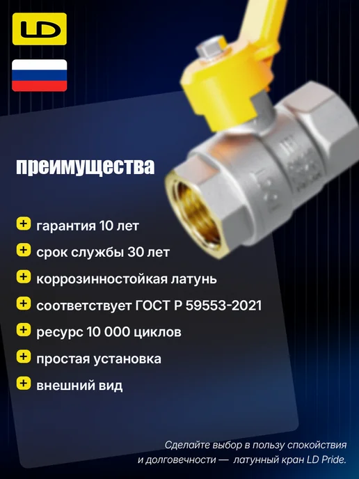 LD PRIDE Кран шаровый для газа латунный 3 4" вн-вн рычаг, серый, фото 7