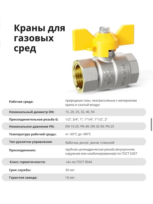 LD PRIDE Кран шаровый для газа латунный 3 4" вн-вн рычаг, серый, фото 8