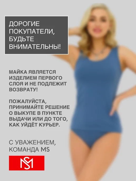 MSLOOK Майка женская базовая, синий, фото 7