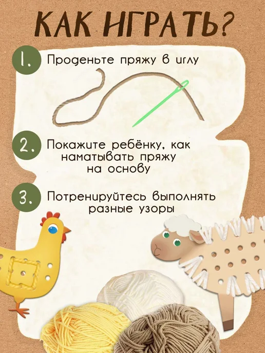 IQ-Zabiaka Шнуровка с пряжей Животные фермы, бежевый, фото 2