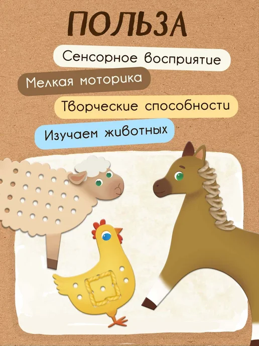 IQ-Zabiaka Шнуровка с пряжей Животные фермы, бежевый, фото 5