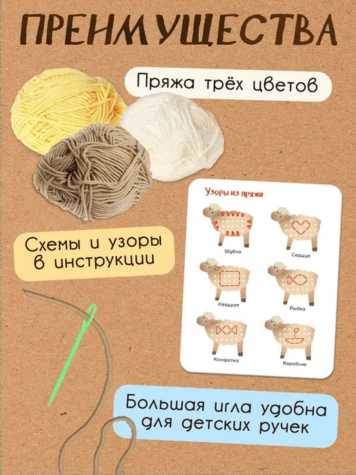 IQ-Zabiaka Шнуровка с пряжей Животные фермы, бежевый, фото 6