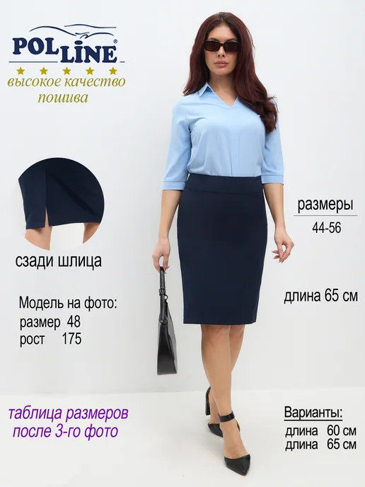 POLLINE Юбка миди карандаш офисная осень, синий