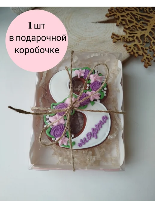 МАСТЕРСКАЯ ПРЯНИК Набор пряник 8 марта, вариант, фото 2