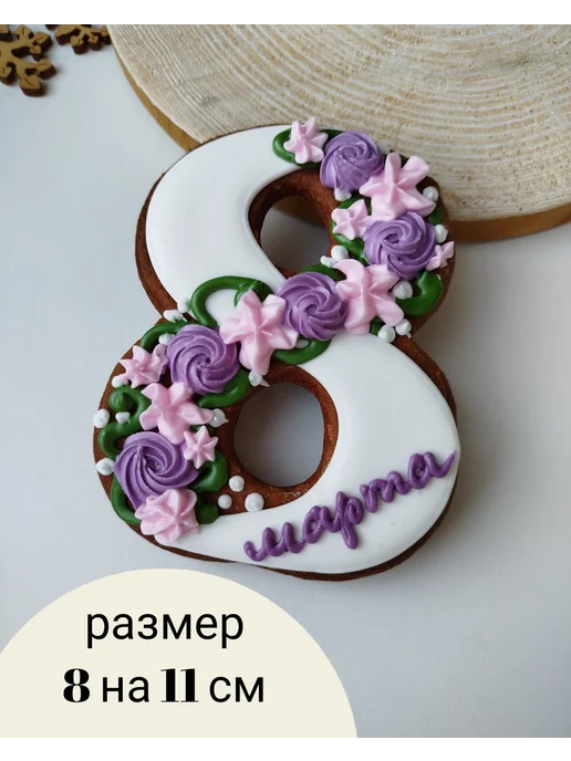 МАСТЕРСКАЯ ПРЯНИК Набор пряник 8 марта, вариант, фото 3