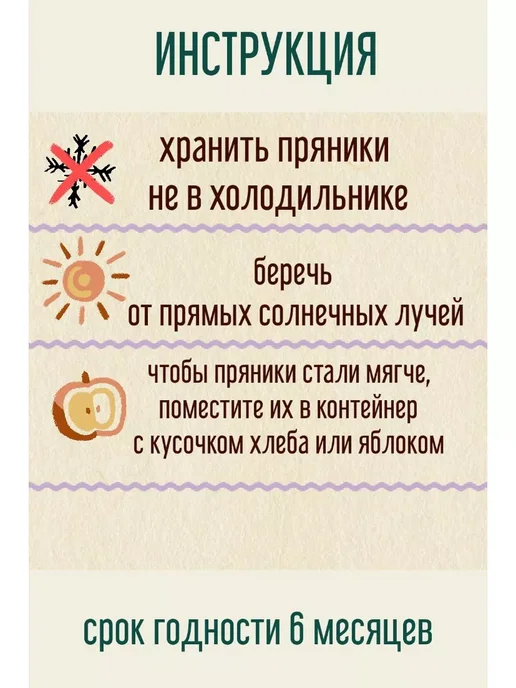МАСТЕРСКАЯ ПРЯНИК Набор пряник 8 марта, вариант, фото 7