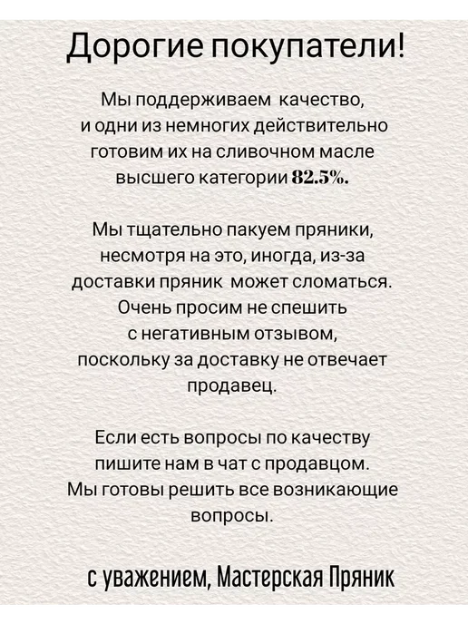 МАСТЕРСКАЯ ПРЯНИК Набор пряник 8 марта, вариант, фото 8